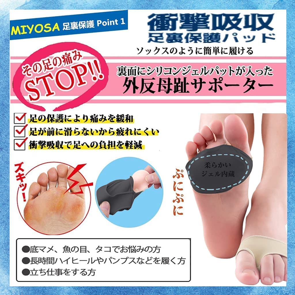 SUPORYA Foot Protection Metatarsal Sesamoid Bone Protection Foot Foot Foot Big Toe Easy to Put On and Take Prevents Beautiful For Going L Pads, Pads,