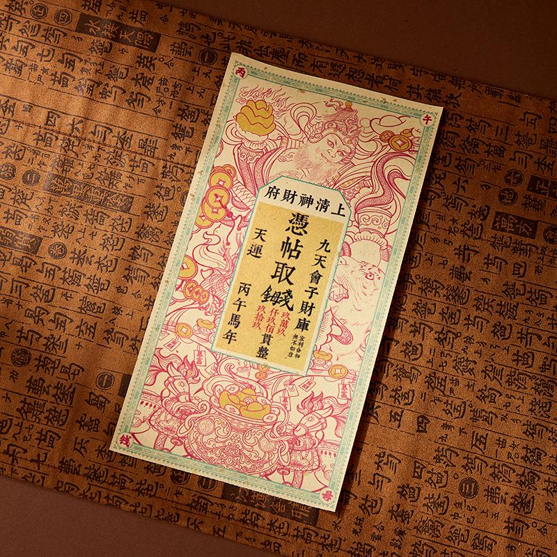 Wealth Attraction Talisman: Handmade Cinnabar Lucky Card, Modeled After Wudang Mountain s God of Wealth, for Good Luck On-the-Go
