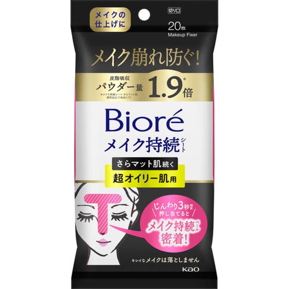 

Biore Make Lasting Sheet Smooth Matte Super Oily 20 Sheets 48ml