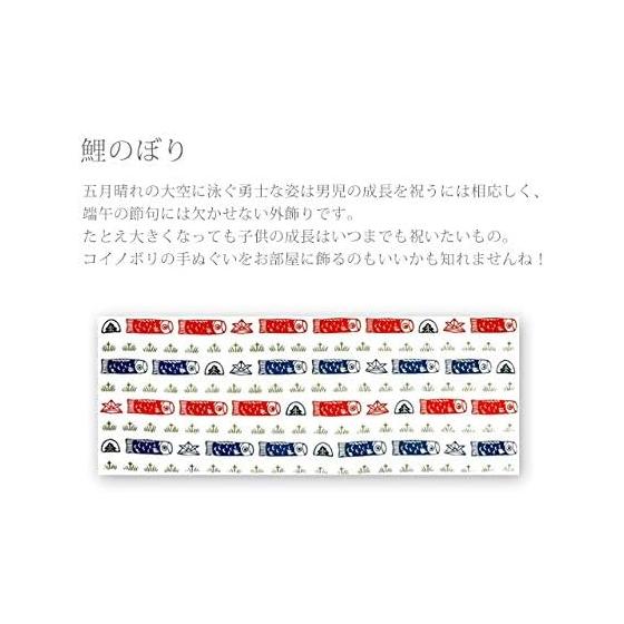 Edoten Todaya Shoten Rientzome Tenugui "Koinobori" (Carp Streamers) Chusen 100% Cotton Approx. 37x98cm