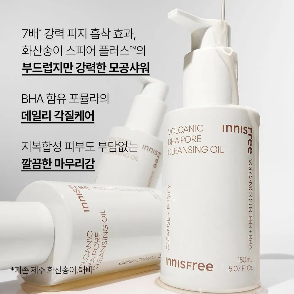 Volcanic Clay Pore BHA Cleansing Oil 150mL