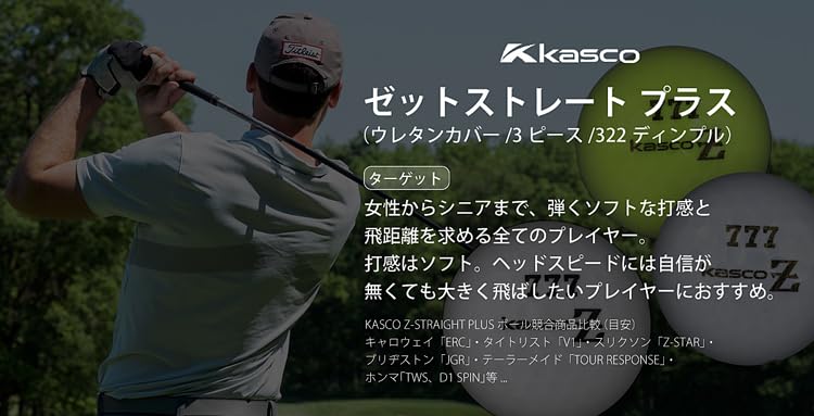 KASCO PLUS STRAIGHT LINE Pearlyellow Golf Balls with Target Line 1 Dozen 12 Pieces KASCO PLUS STRAIGHT LINE Pearlyellow Z-STRAIGHT Z-STRAIGHT