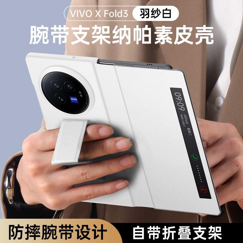 Vivo X Fold3 Pro Flip Case With Magnetic Wrist Strap Smart View Window Stand Leather Cover