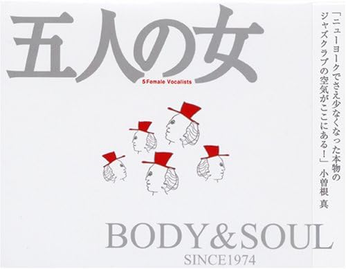 

CD KIMIKO ITO (VO), LILETTE (VO), MICH - Five Women BAS001 Japan Classical Used