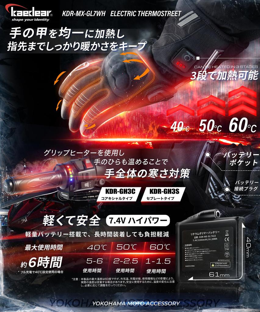 Kaedear Electric Heated Gloves, Motorcycle Gloves, Winter Heater, Cold Protection,