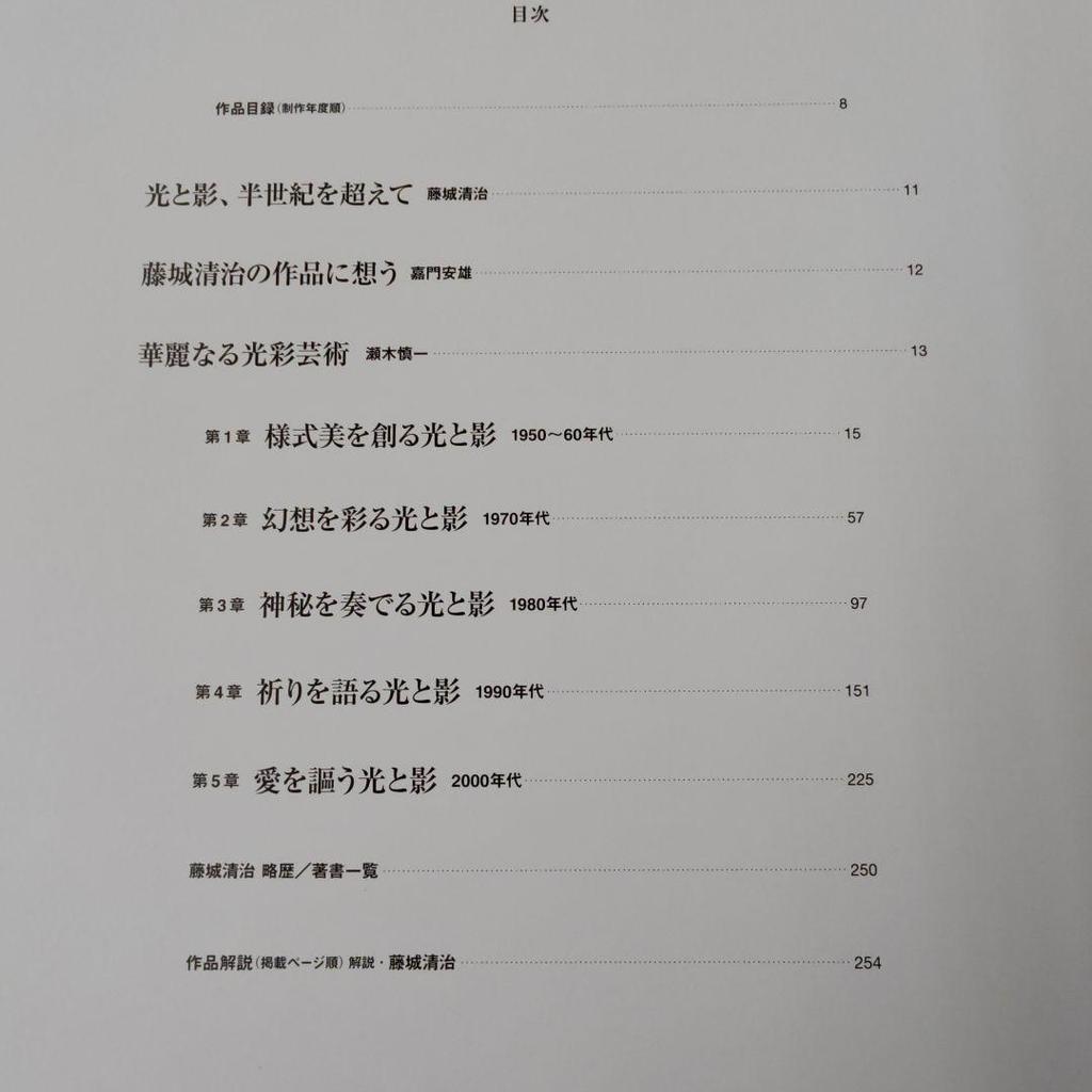 [USED] Cut out Seiji Fujishiro's works