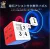Kancharo YuXin Sliding Sudoku 2x2 [Pouch Included/Authentic] Sudoku Sliding Puzzle with Magnetic 2x2x2 Cube