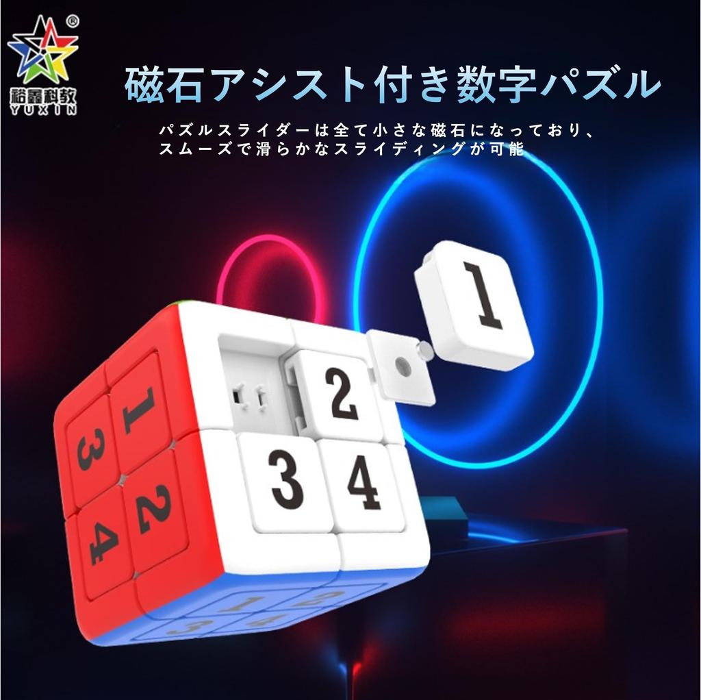 Kancharo YuXin Sliding Sudoku 2x2 [Pouch Included/Authentic] Sudoku Sliding Puzzle with Magnetic 2x2x2 Cube