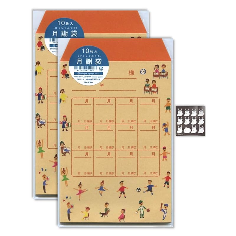 

[Summary set of 20 pieces] Lulu Monthly allowance bag practice kraft paper GFU-18 Comes with bonus thank you sticker