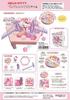 Unique Sanrio Block Kuzushi Game Hello Kitty Size: Approx. W25.5 D6 H25.5 SR-0080KT