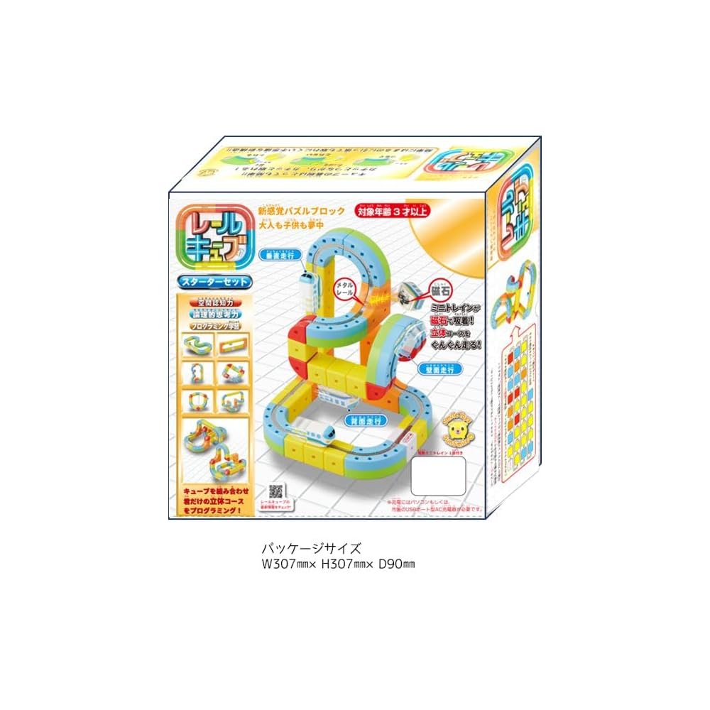 SunSmile Rail Cube Starter Set with 3 Colorful Rails and 10 Accessories Toy Building Kit