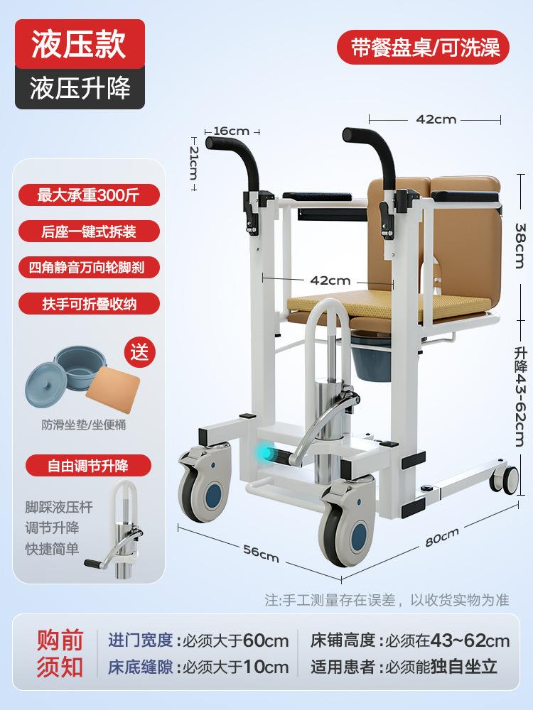 Elderly Transfer Lift Chair Hydraulic Toilet Chair Disabled Trolley Patient Relocation Machine Wheelchair Assisted Standing
