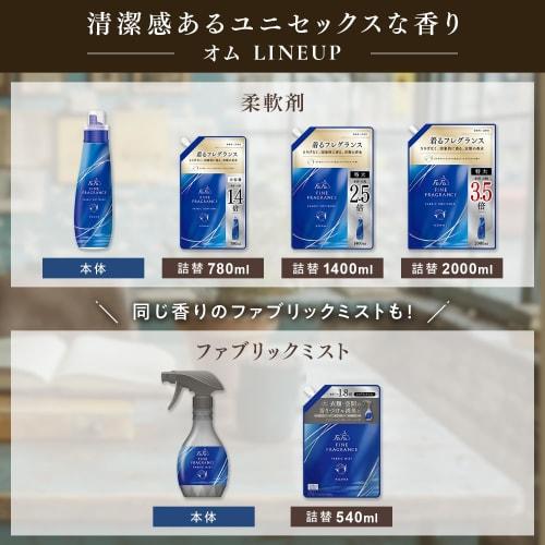 FaFa Fine Fragrance Fabric Softener Homme 570ml Crystal Musk Scent