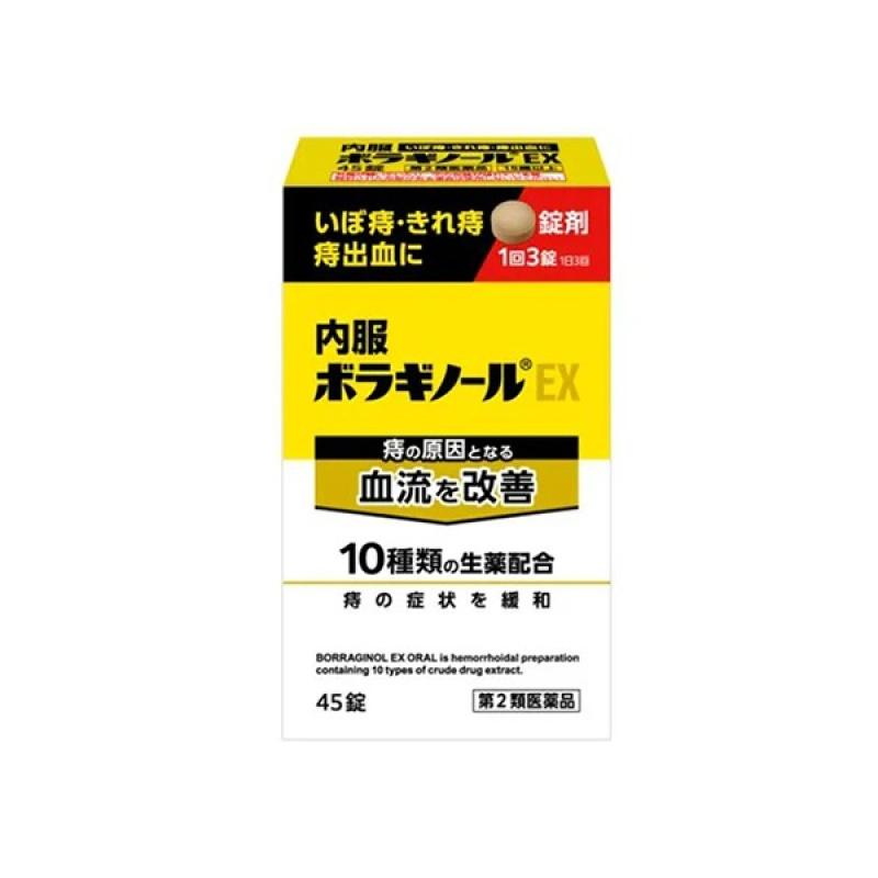 

Amato Pharmaceutical Oral Boraginol EX 45 tablets