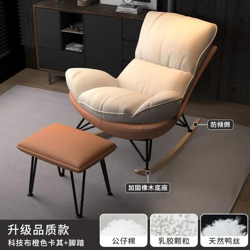 Leisure Rocking Chair - Light Luxury Design for Living Room & Balcony, Single Sofa Chair for Adult Naps, Snail Style