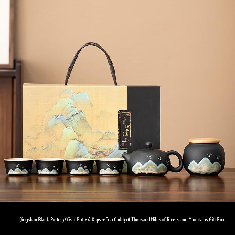 Chaxun Black Pottery Distant Mountain Xishi Teapot Tea Set