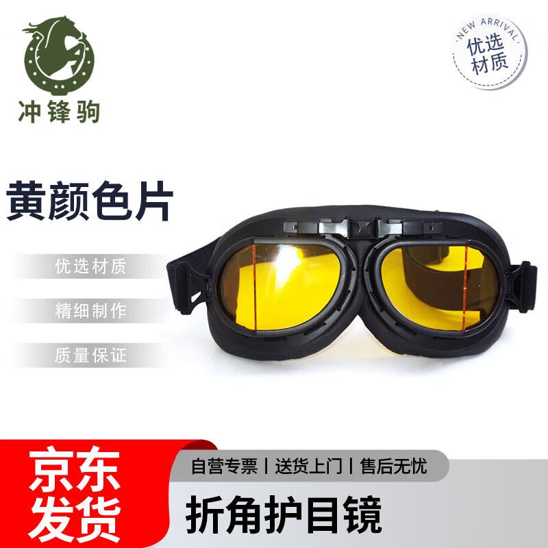 Chongfengju Foldable Tactical Goggles