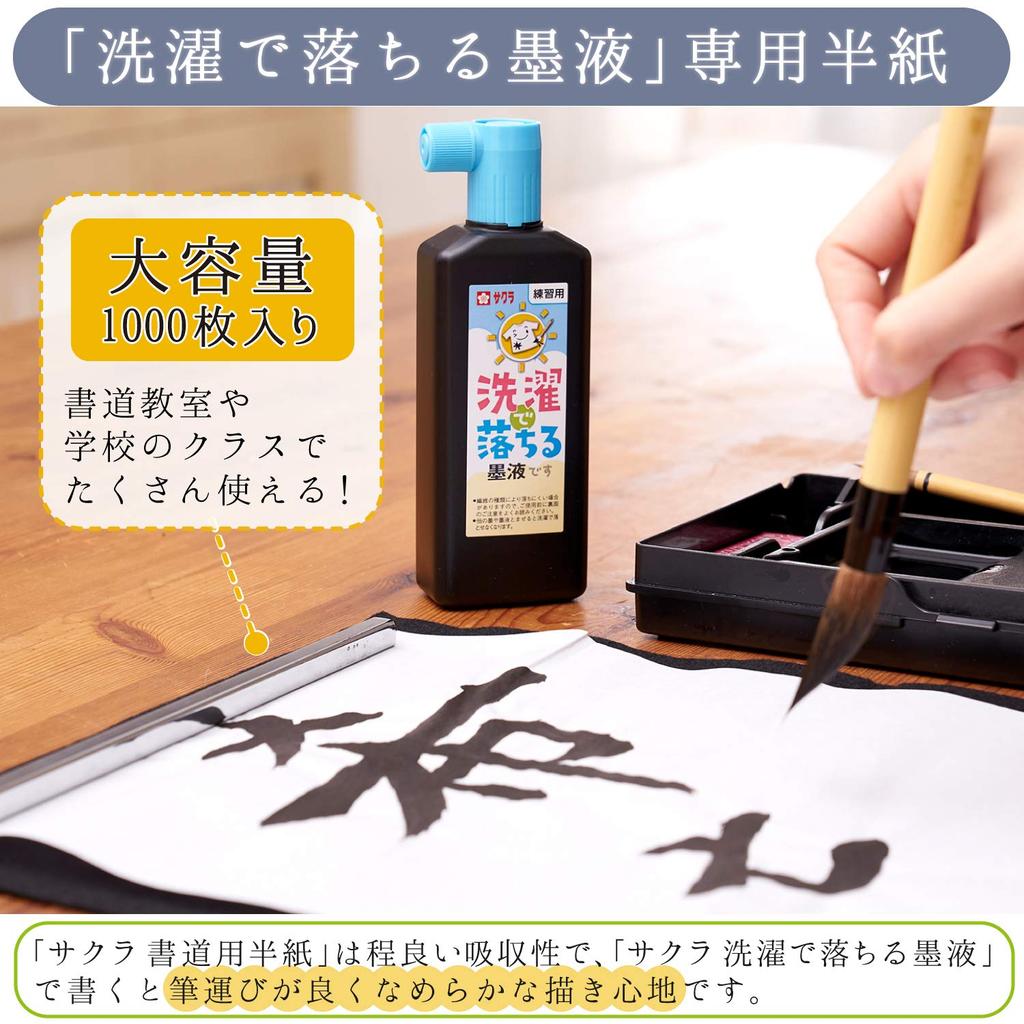 Sakura Calligraphy 100 Sheets X 10 JW Hanshi Cray-Pas Paper, Packs, (10)