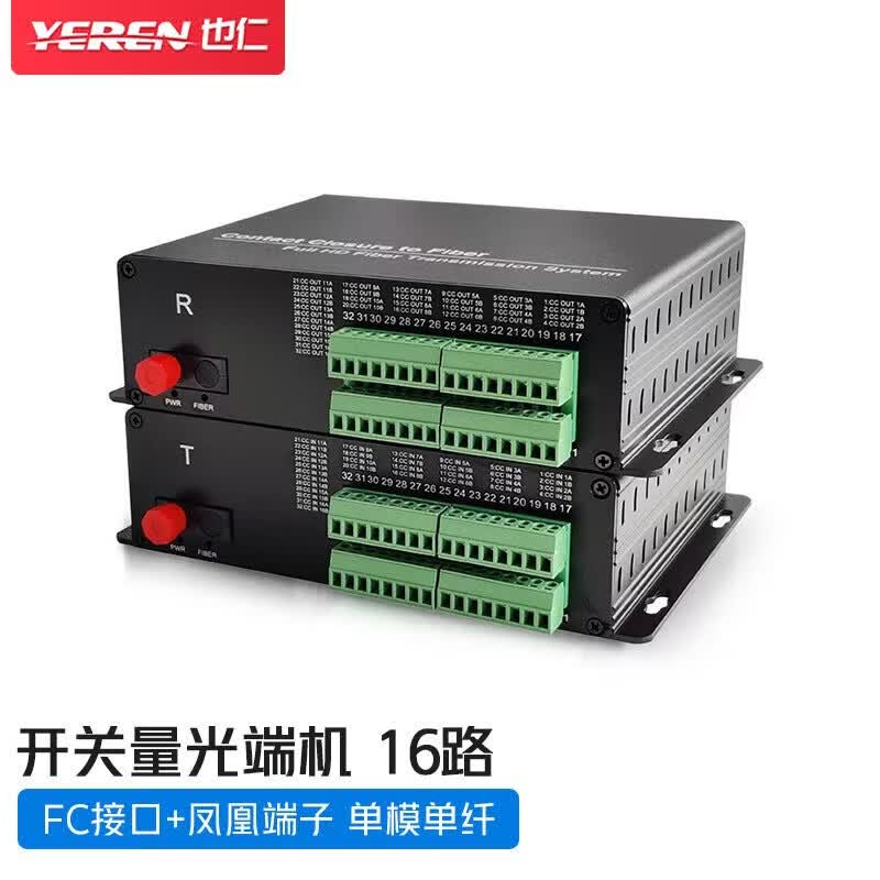 Yeren 16-Channel Digital Alarm Fiber Optic Transceiver