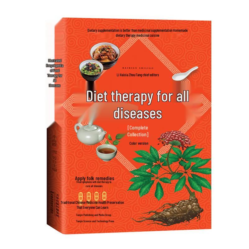 Illustrated Thickened Edition: Comprehensive Guide To Dietary Therapy & Chinese Medicine for Health Preservation