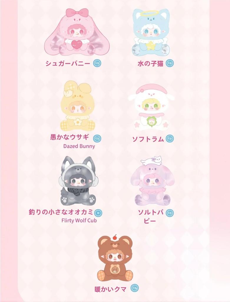 Yooki 400% Hundred-Change Idol Series Plush Blind Box  Officially Licensed  Lovebu-Style Plush  Fluffy Material & Interchangeable Dress-Ups & Special