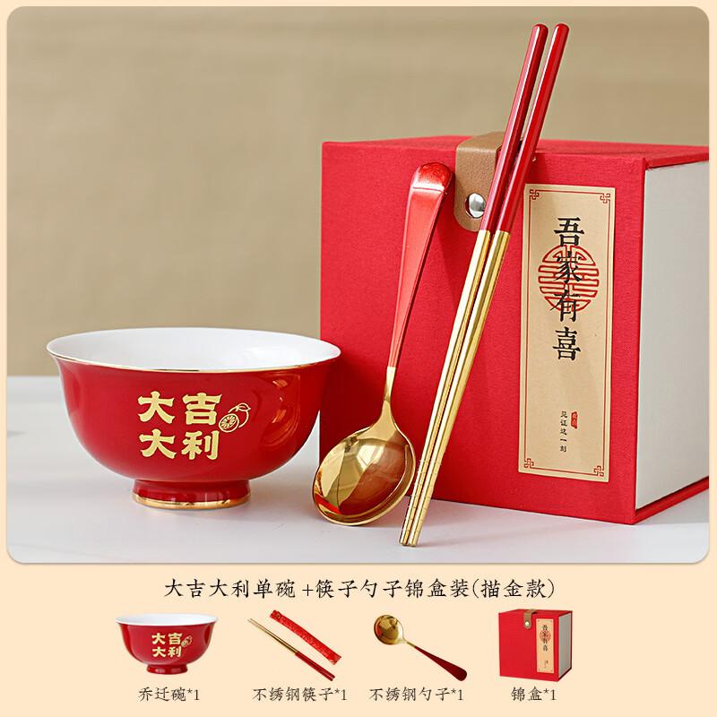 

Good Luck Bowl & Chopsticks Gift Set