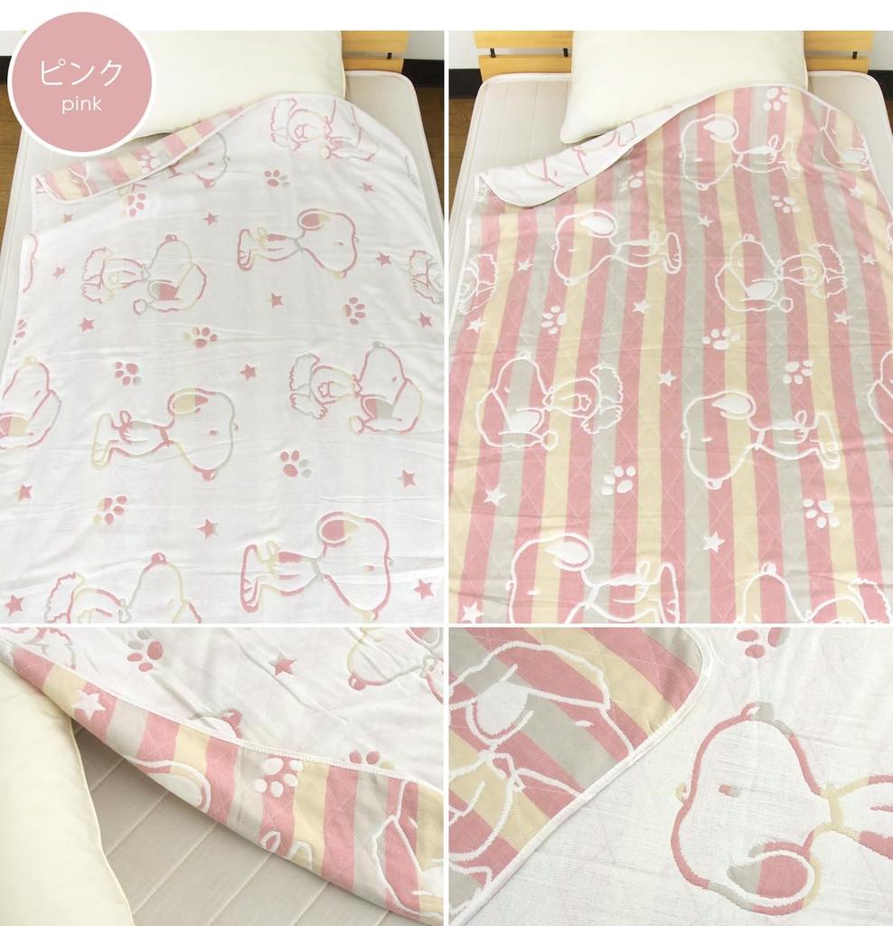 Revere Gauze Half Half Triple Cotton Summer Thick Thong Blanket, Size, Blanket, Gauze, Snoopy, Blend, Blanket, (Pink)