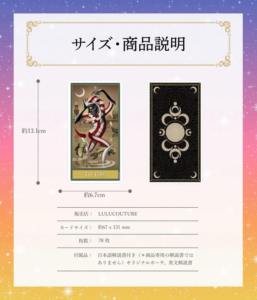 Deviant Moon Tarot, Waite Edition, with Japanese Instructions, Lulucouture [Authentic]