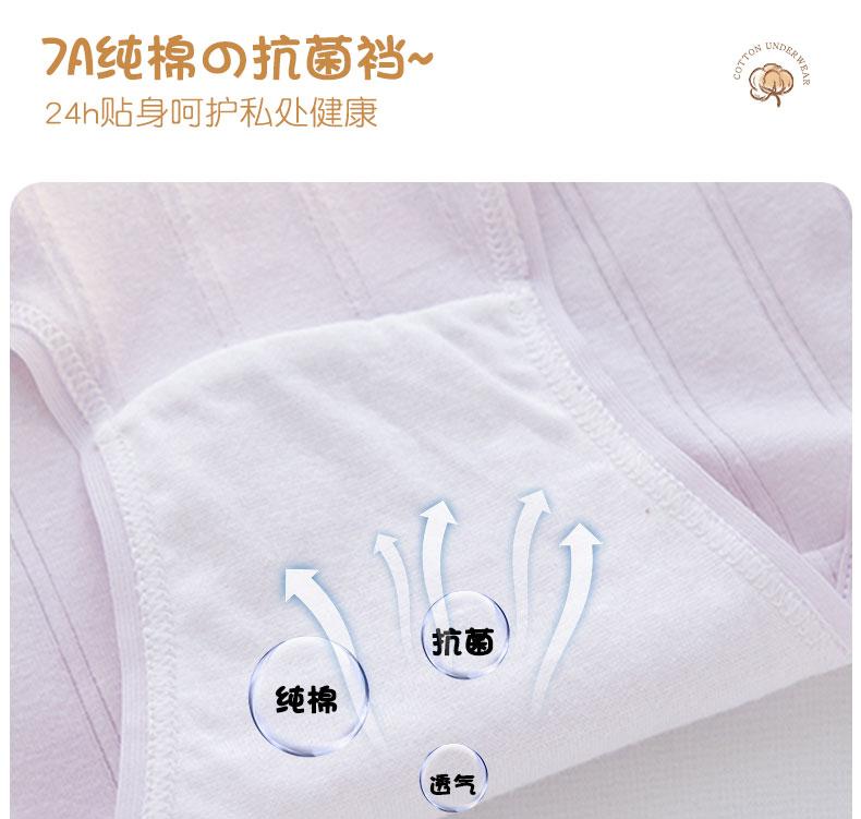 A-class baby cotton women's underwear 7A antibacterial crotch pure cotton breathable and soft skin friendly mid waist triangle pants