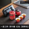 Portable Travel Tea Set Outdoor Kung Fu Tea Set Kuaike Cup Festive Chinese Business Gifts