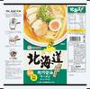 Marutai Hokkaido Asahikawa Soy Sauce Ramen 212g x 15 packs
