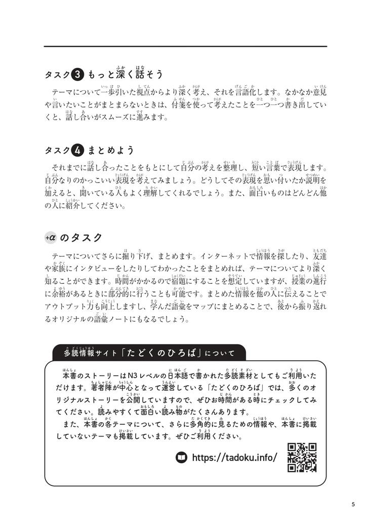 Japanese Conversation Workbook: Starting with Reading