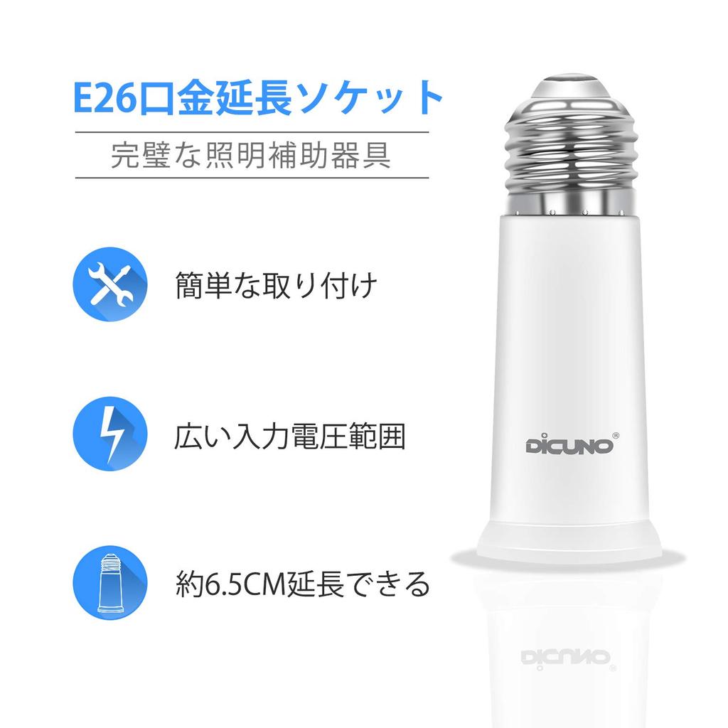 DiCUNO E26 To E26 Socket Extension Adapter, E26 Extension Socket, Approximately 6.5cm Extender, Flame Retardant PBT, Set of 6