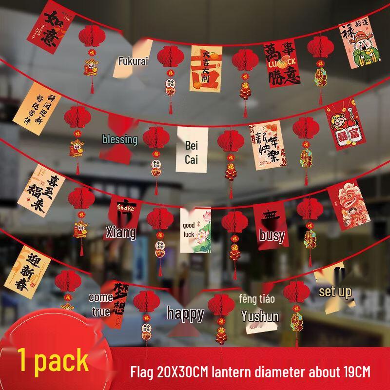 Handun Chinese New Year Mall Decoration Kit