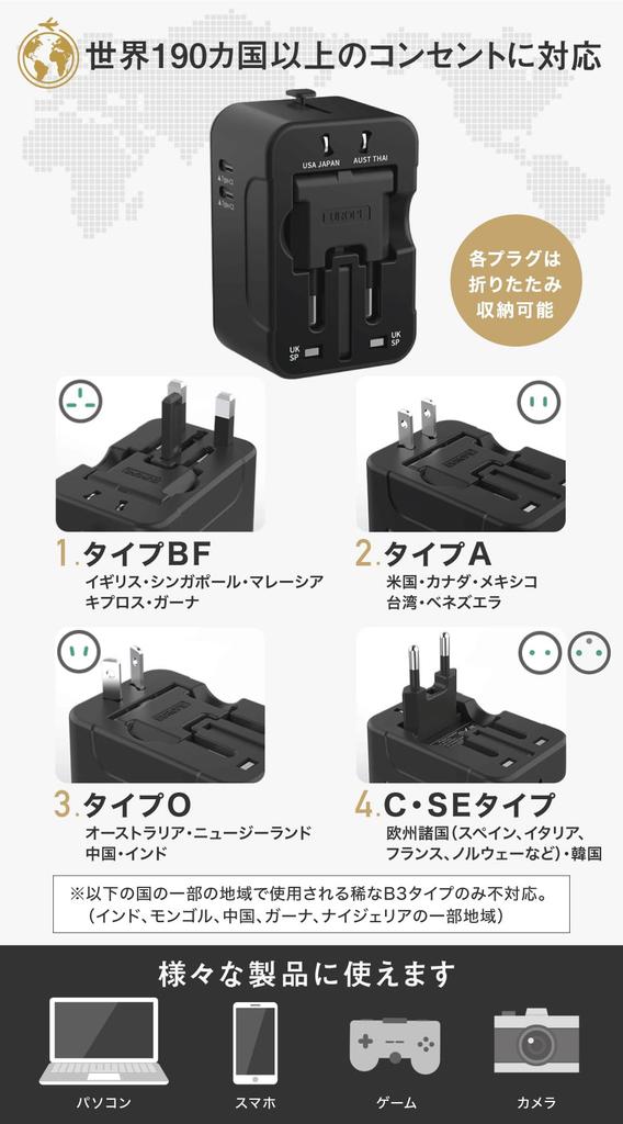 [Recommended by Active Pilots New Color Available] Sekapla Worldwide Compatible and Double USB Port Conversion Plug, Compact, Travel-Friendly,