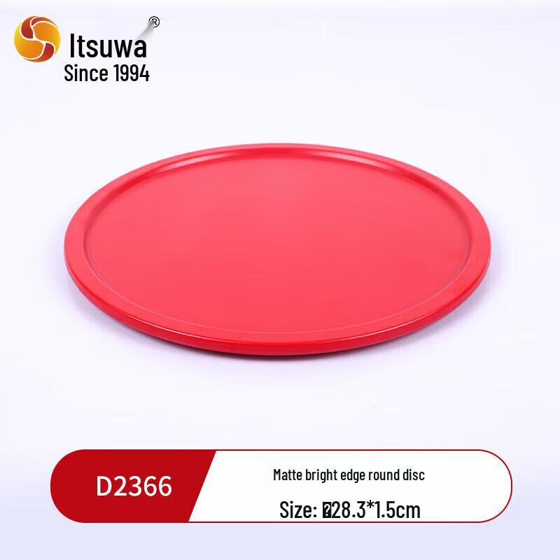 Wulian Melamine Hotpot Serving Plate