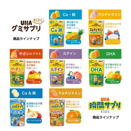 UHA Gummy Supplement KIDS Vegetable Plus 20-day supply SP Minion
