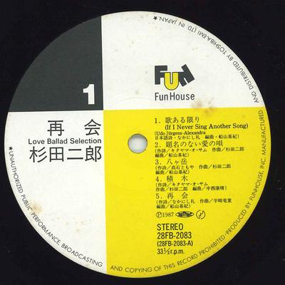 LP Record JIRO SUGITA - Saikai 28FB2083 FUN HOUSE 1987 Japan Obi Japanese Pop/Rock Used