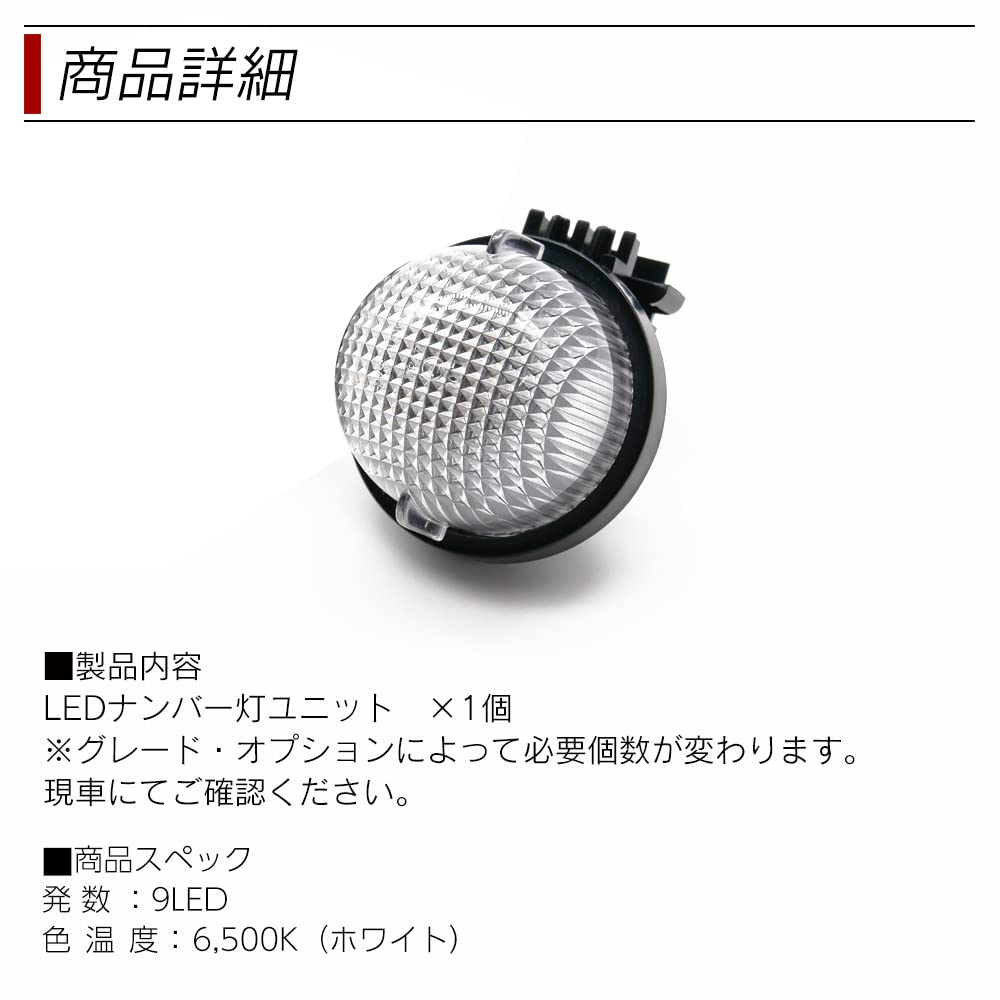 LED License Lamp Hustler MR31S MR41S MR52S MR92S License Lamp 1 Piece Universal Suzuki