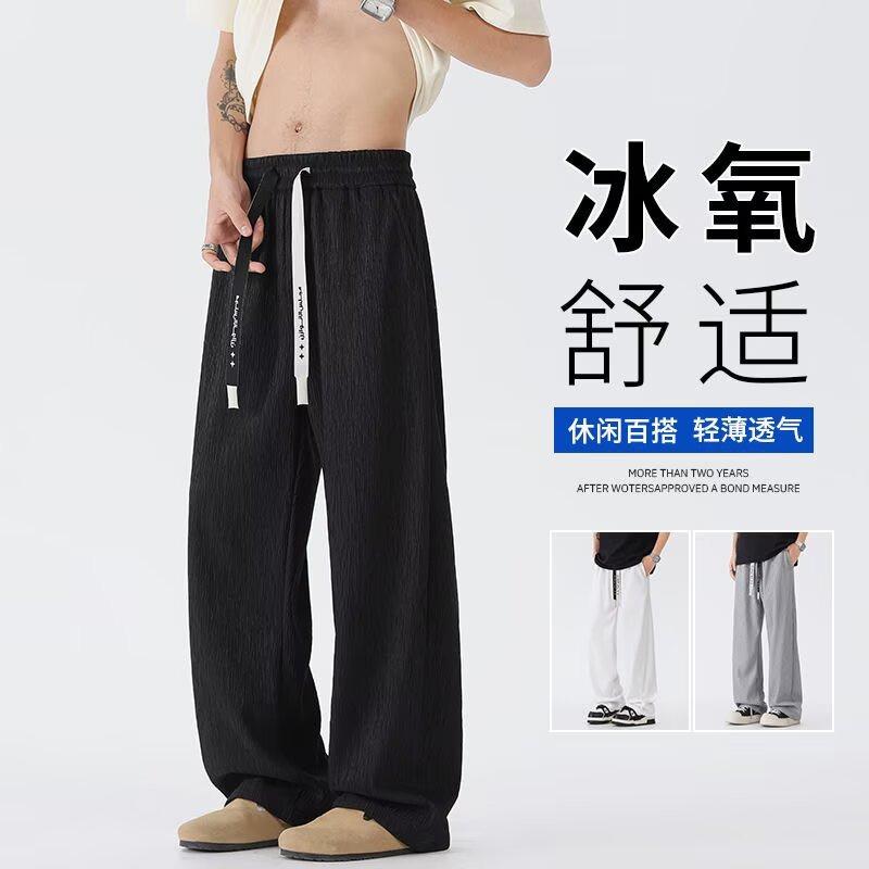 Shirt Less Clothing Ice Silk Casual Pants Men's Summer Thin Loose Straight Pants Niche Trendy Brand Drape Wide-leg Trousers