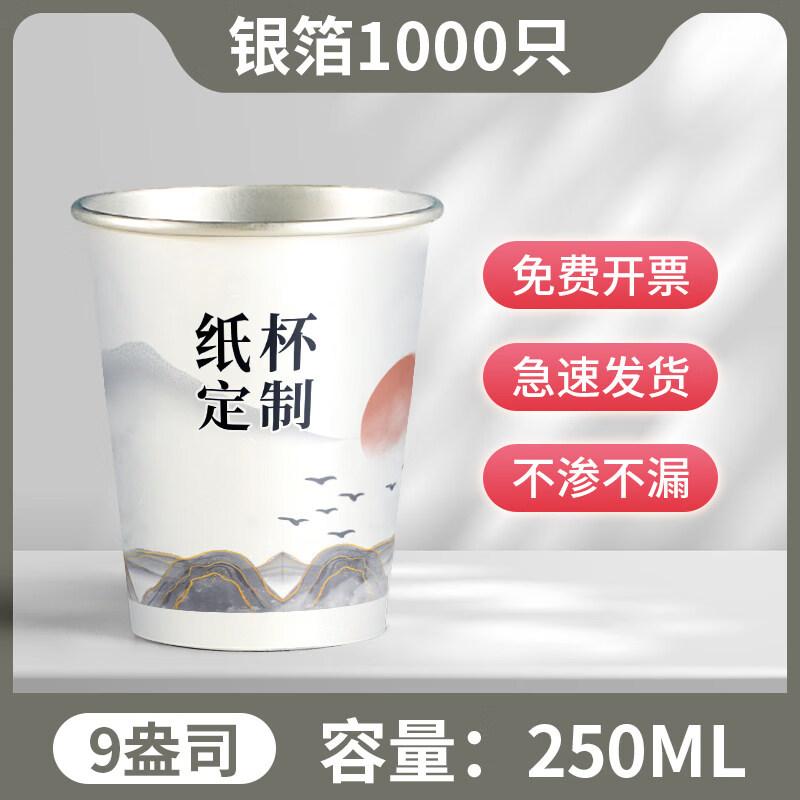 

Disposable Paper Cups, 9 oz