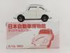 Tomica Subaru 360 Automobile M Um Original Miniature Car Time Fee for Up To 20 Miniature Car Bundle New, Limited Offer ¥230