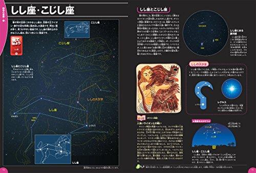 [DVD included] Stars and Constellations (Gakken's Illustrated Book LIVE) Illustrated book for ages 3 to elementary school students