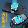 Mobile phone radiator air-cooled H15 wireless mobile phone cooling artifact back clip cooler silent