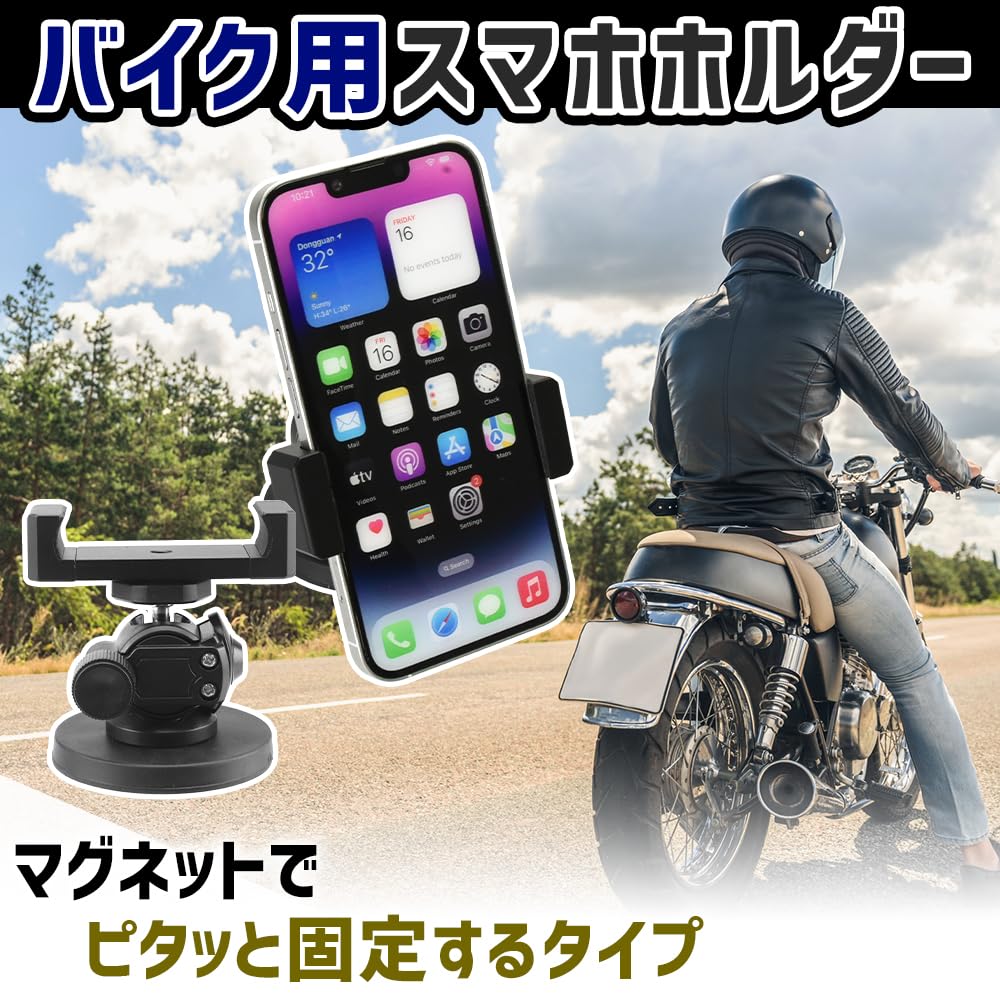 Magnetic Smartphone Stand for Selfies, Bikes, Strong Magnets, Anti-slip, 360 Degree Rotation, Touring, Commuting