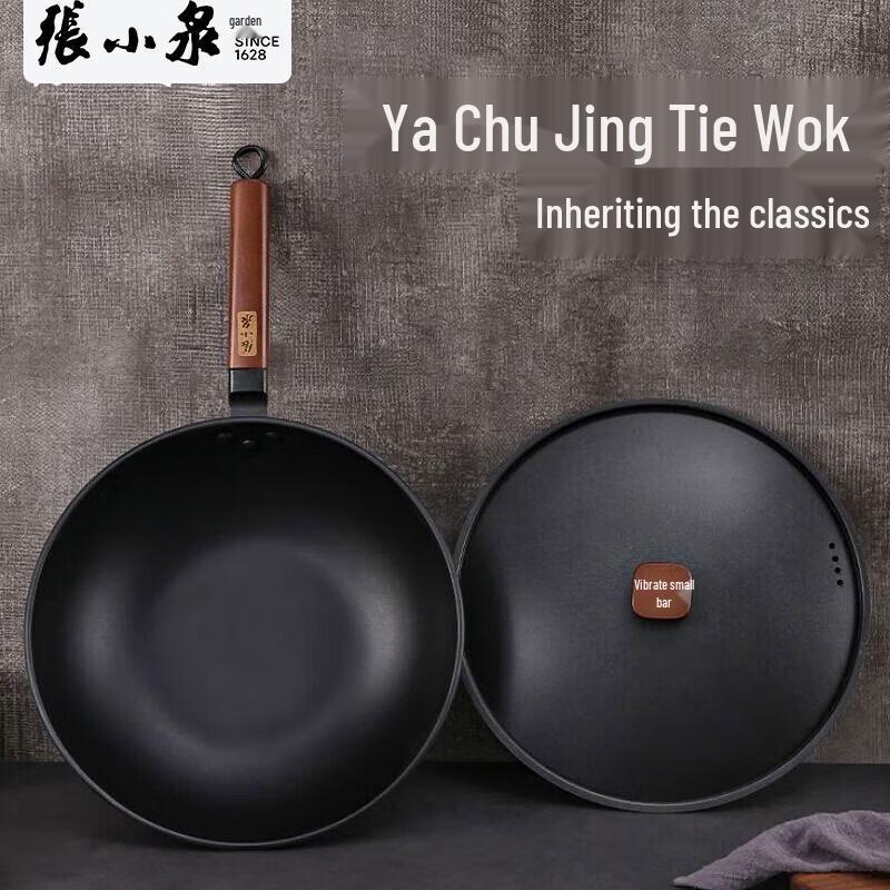 Zhang Xiaoquan Refined Iron Wok