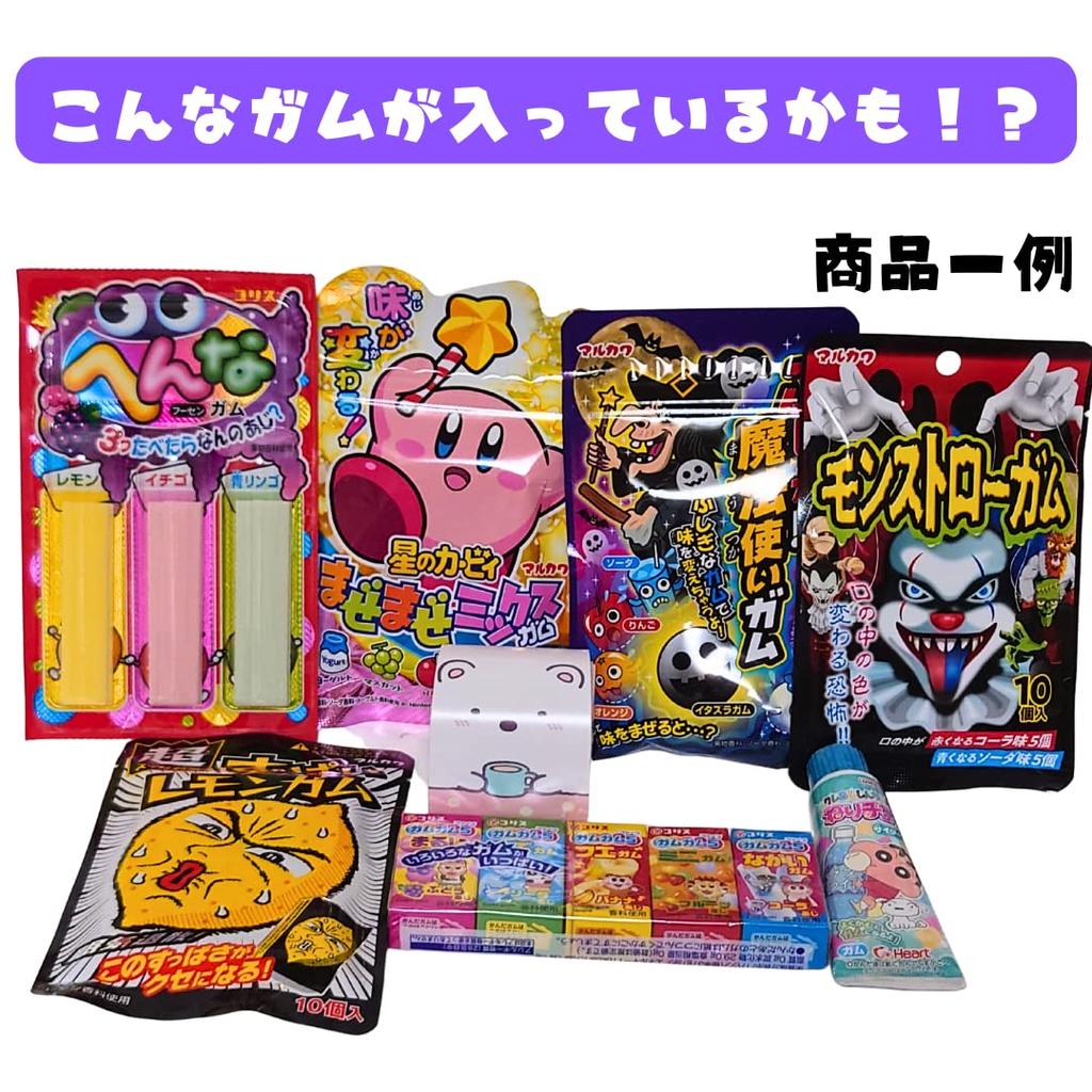 Gum Assortment 40 Piece Set Candy Gum Bottle Gum Gumball Machine Gift Present Prize Christmas Pikichemo Treasure Box Kingdom