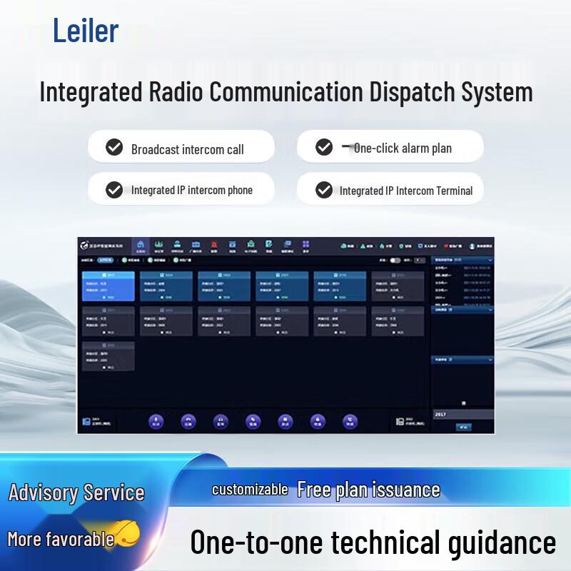 

Lelai IP Dispatch System Software (CN version)