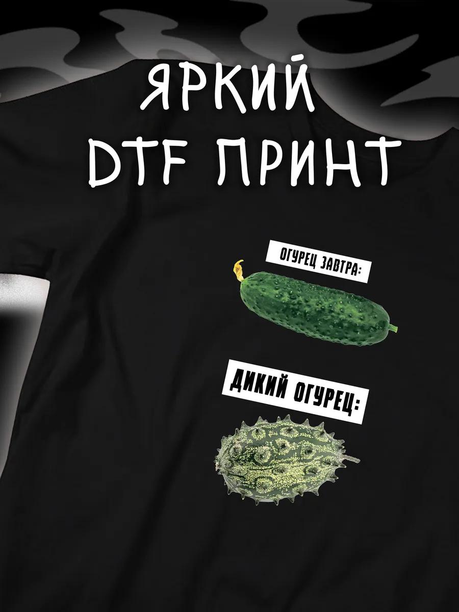 

Wild Cucumber meme T-shirt 4XL