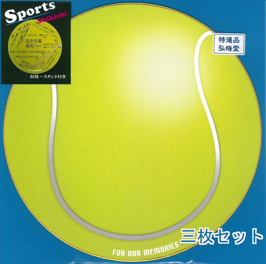 

Kobaido Round Shikishi Tennis, 240mm Diameter, 3 Sheets, Includes Envelope and Stand